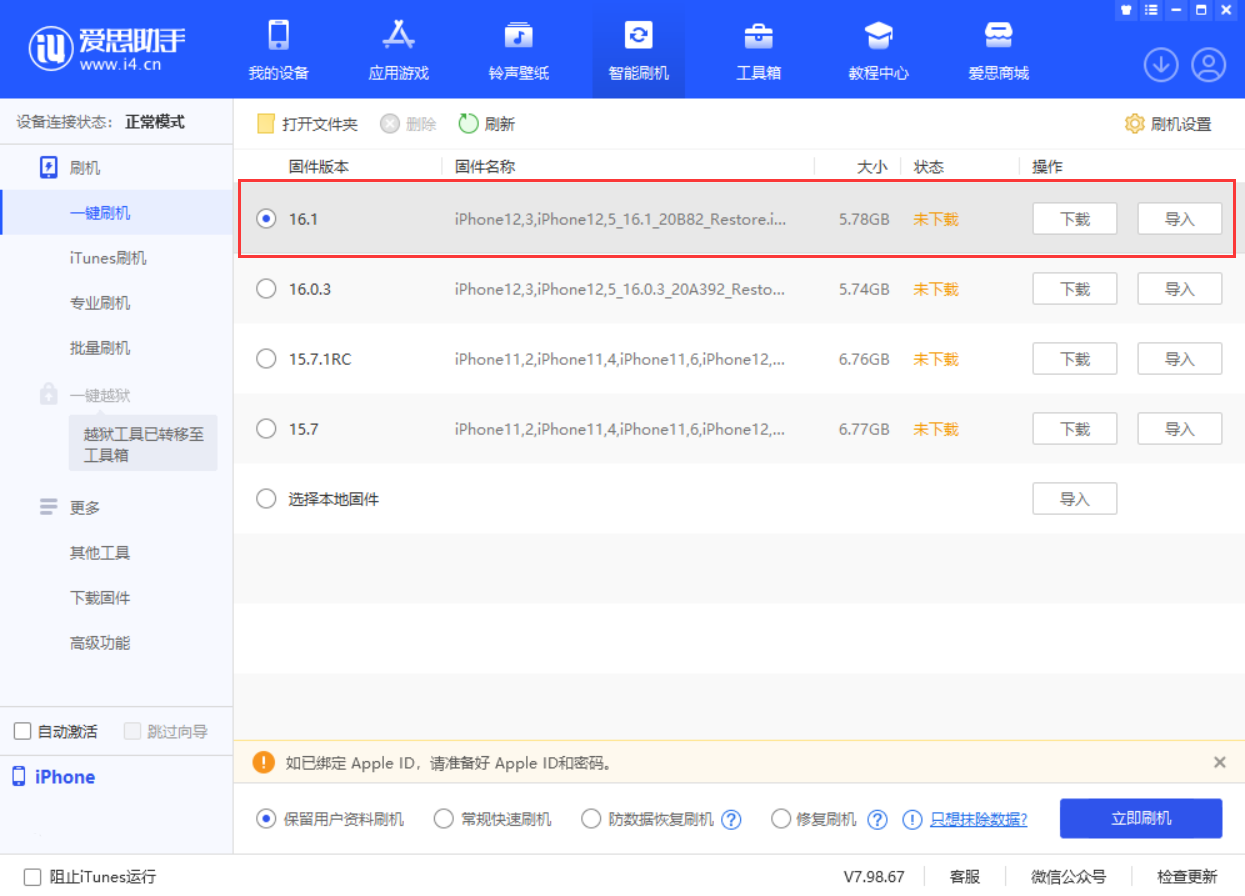 瑞昌苹果手机维修分享iOS 16.1正式版新增了哪些新功能 