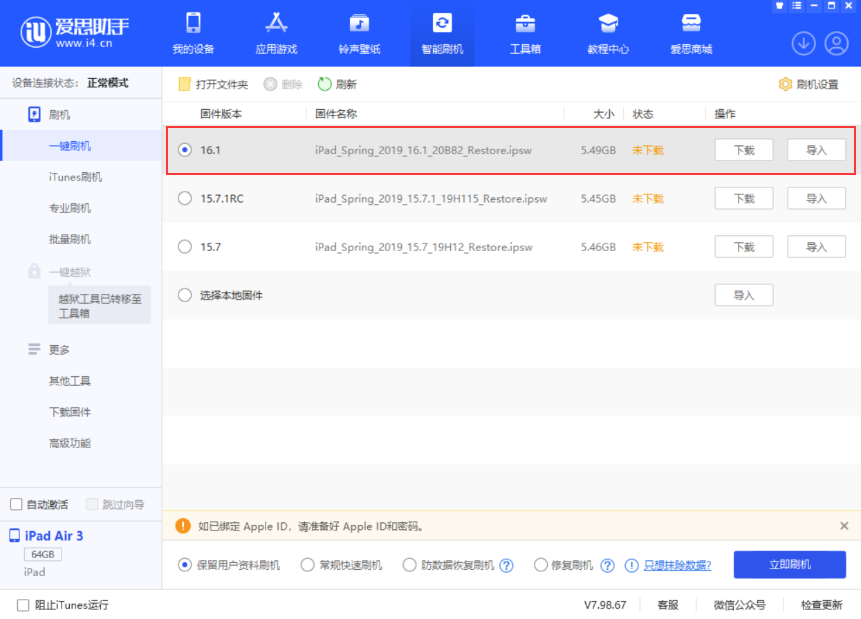 瑞昌苹果手机维修分享iPadOS 16 正式版更新了哪些内容 