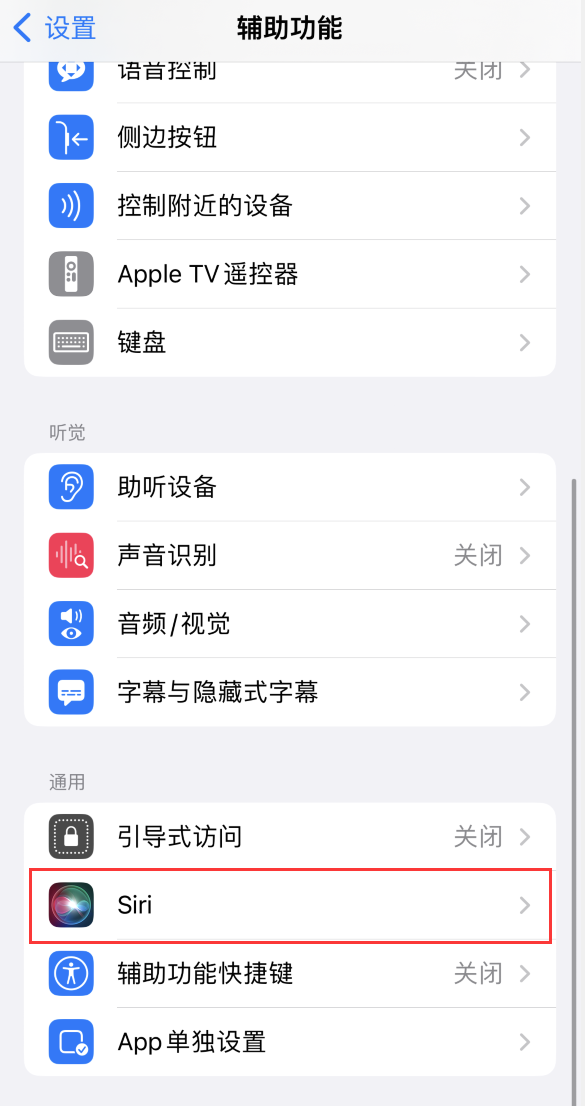 瑞昌苹果手机维修分享iOS 16 支持让 Siri 通过 iPhone 扬声器播报通知和来电 