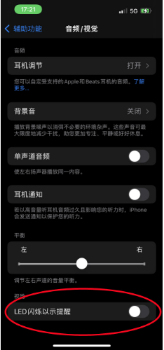 瑞昌苹果14维修分享iPhone 14如何开启或关闭来电闪光灯 