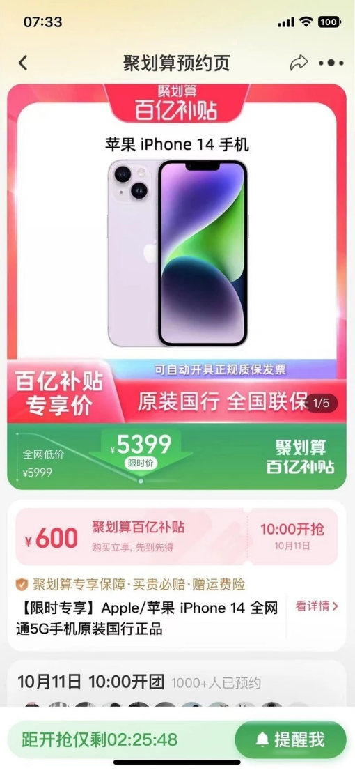 瑞昌苹果14维修分享买iPhone14还是iPhone13 