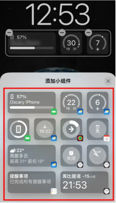瑞昌苹果手机维修分享iOS16锁屏小组件添加教程 