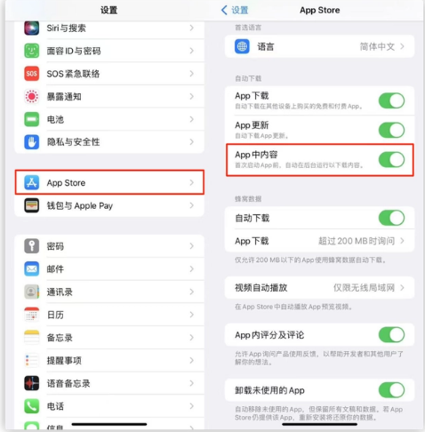 瑞昌苹果手机维修分享iOS 16.1 beta3新增的自动下载 App功能有什么用 