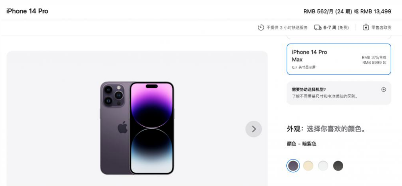 瑞昌苹果14维修分享iPhone14 Pro有哪些优点 