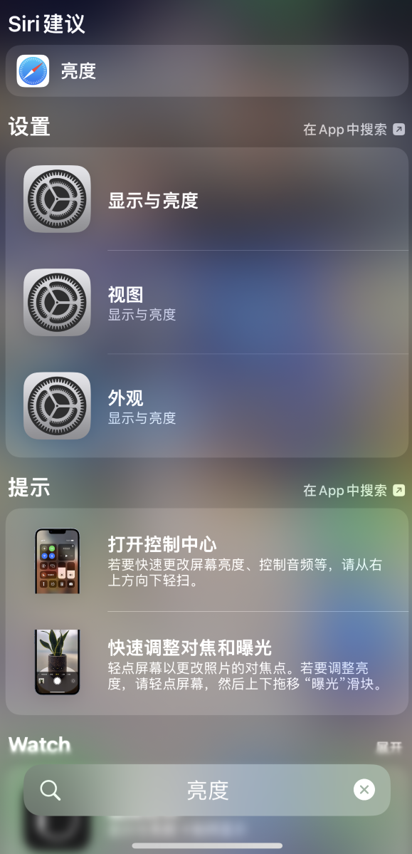 瑞昌苹果手机维修分享iOS 16 为“搜索”功能增加新入口，如何开启和关闭 