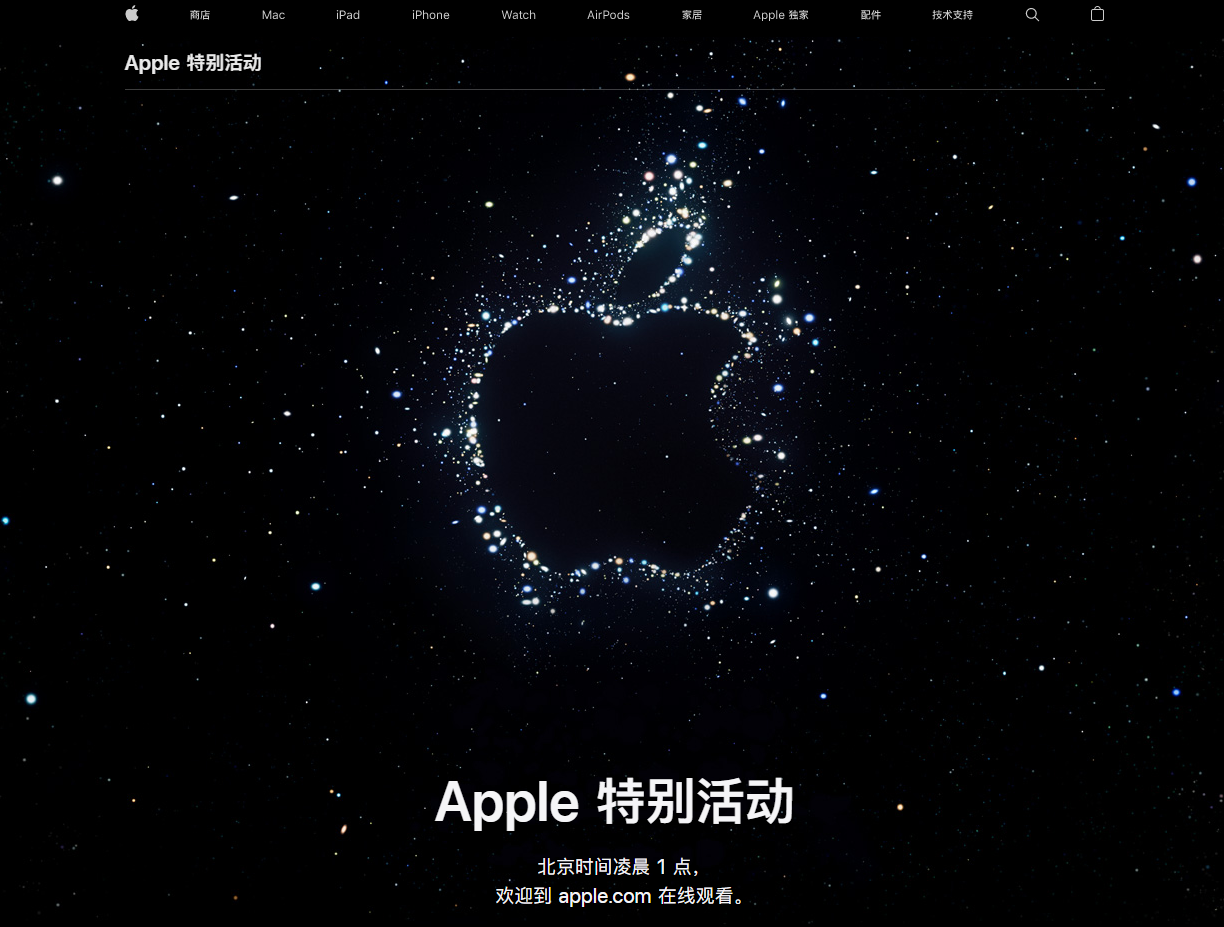 瑞昌苹果14维修分享iPhone 14 发布会在哪看 