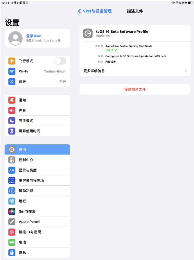 瑞昌苹果手机维修分享iOS 16 测试版如何升级iOS 16正式版 