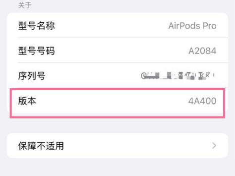 瑞昌苹果手机维修分享AirPods pro固件安装方法 