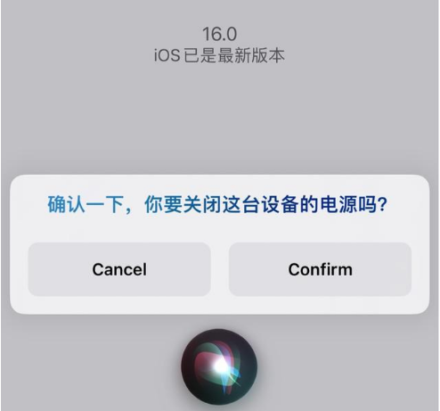 瑞昌苹果手机维修分享iOS 16 Beta5为什么要取消Siri语音关机功能 