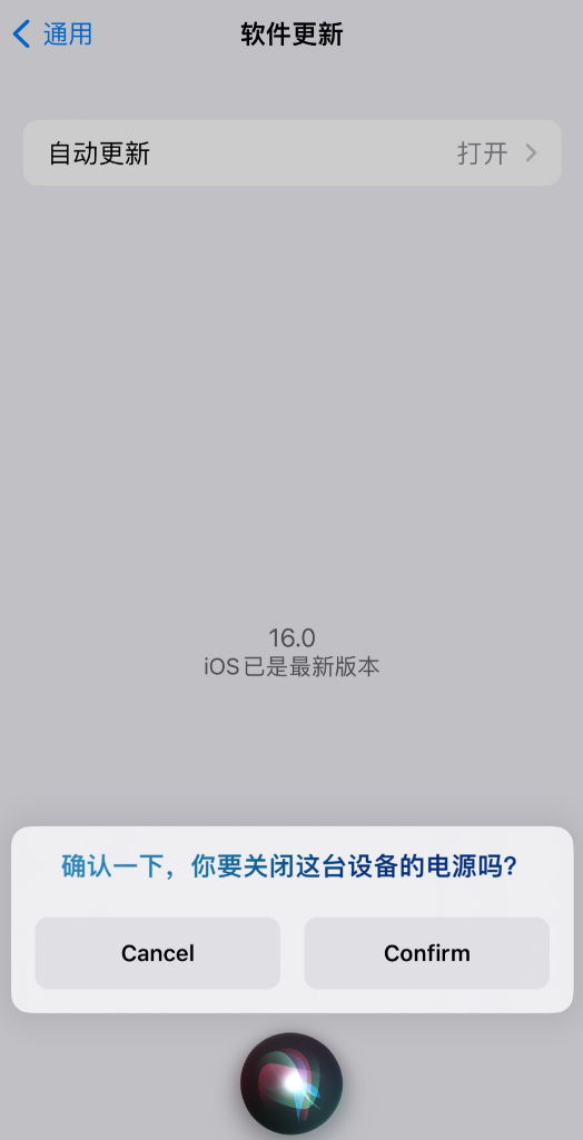 瑞昌苹果手机维修分享iOS 16 新功能：呼叫 Siri 即可让 iPhone 关机 