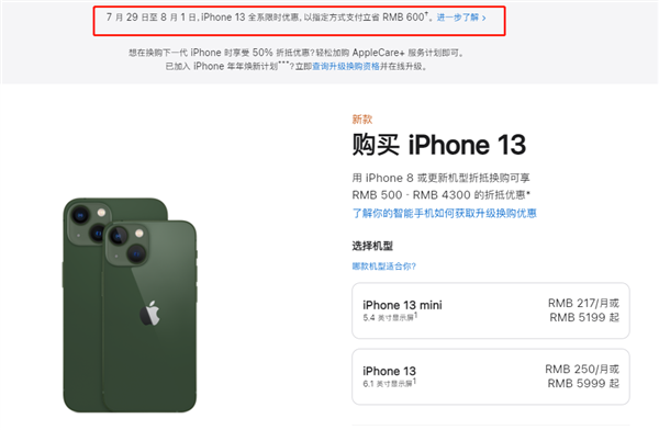 瑞昌苹果13维修分享现在买iPhone 13划算吗 