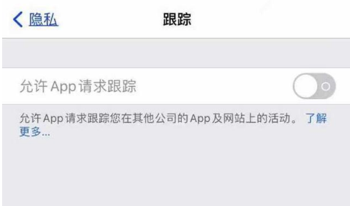 瑞昌苹果13维修分享使用iPhone13时如何保护自己的隐私 