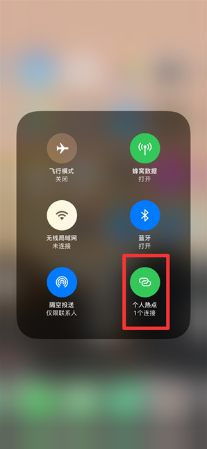 瑞昌苹果手机维修分享查看iPhone手机几个人连接了热点方法教程 