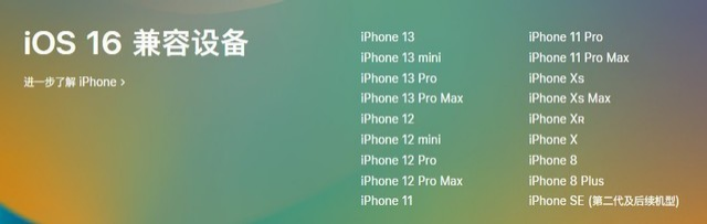 瑞昌苹果手机维修分享iOS 16为什么要抛弃iPhone 7 