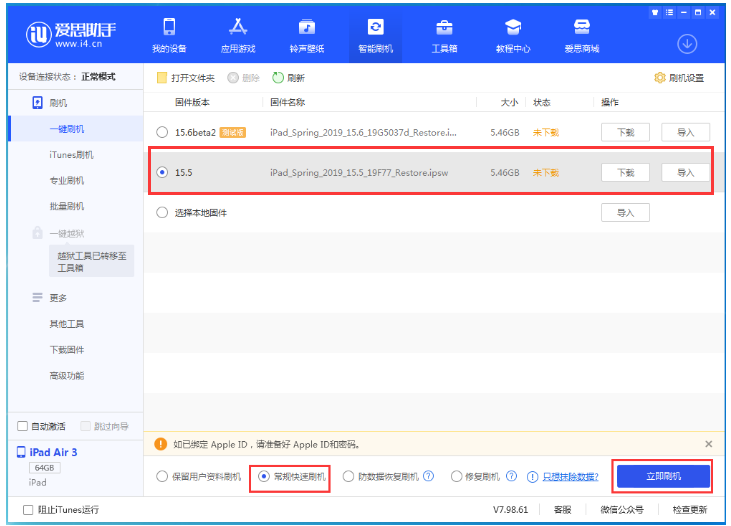 瑞昌苹果手机维修分享iOS 16降级iOS 15.5方法教程 