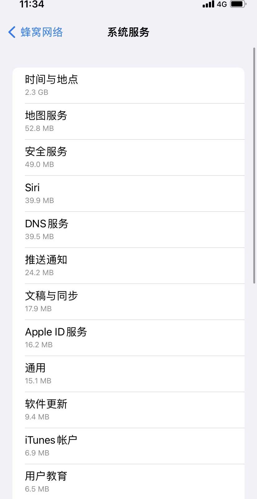 瑞昌苹果手机维修分享iOS 15.5偷跑流量解决办法 