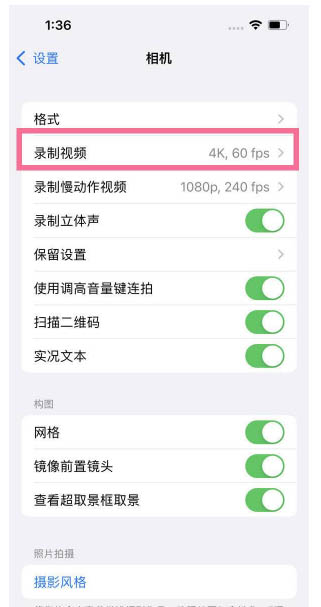 瑞昌苹果13维修分享iPhone13怎么打开HDR视频 