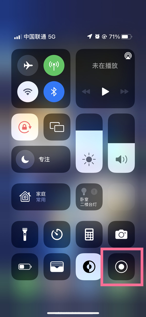 瑞昌苹果13维修分享iPhone 13屏幕录制方法教程 