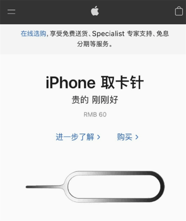 瑞昌苹果手机维修分享谁会买26元的iPhone取卡针 