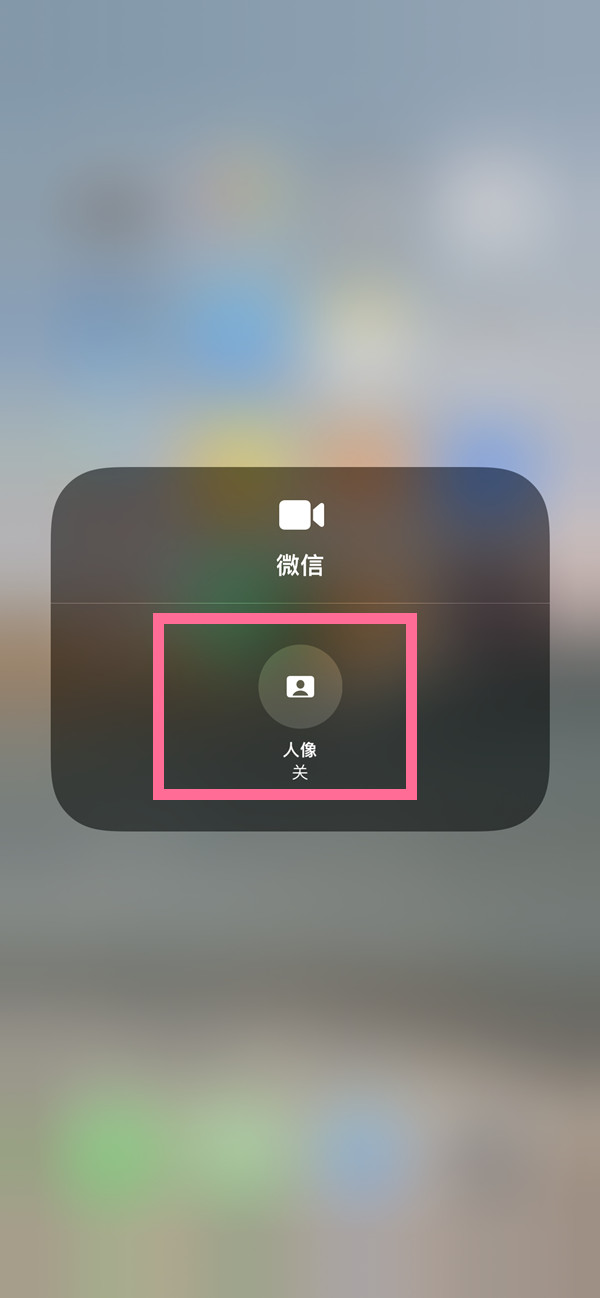 瑞昌苹果13维修分享iPhone 13微信视频有美颜吗 