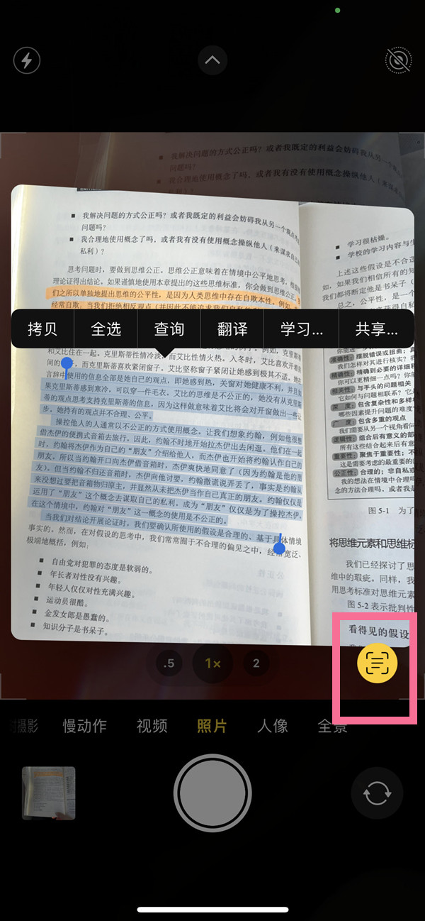 瑞昌苹果手机维修分享iOS 15照片文字怎么提取 