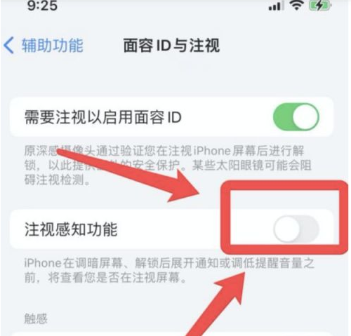 瑞昌苹果13维修分享为什么iPhone 13来电铃声忽大忽小 