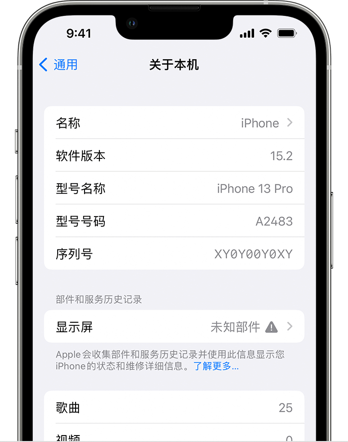 瑞昌苹果手机维修分享iOS 15.2 重要细节更新 
