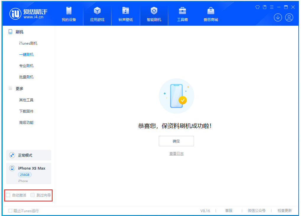 瑞昌苹果手机维修分享iOS 17.3.1正式版一键刷机教程 