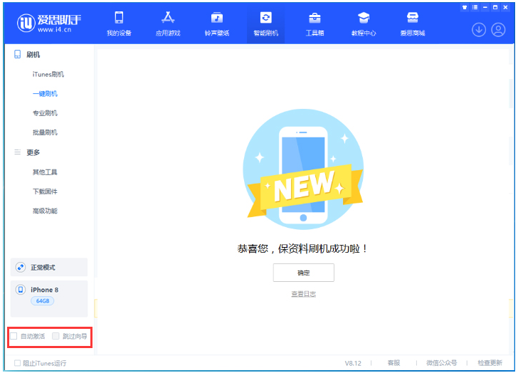 瑞昌苹果手机维修分享iOS 16.7.1正式版升级 