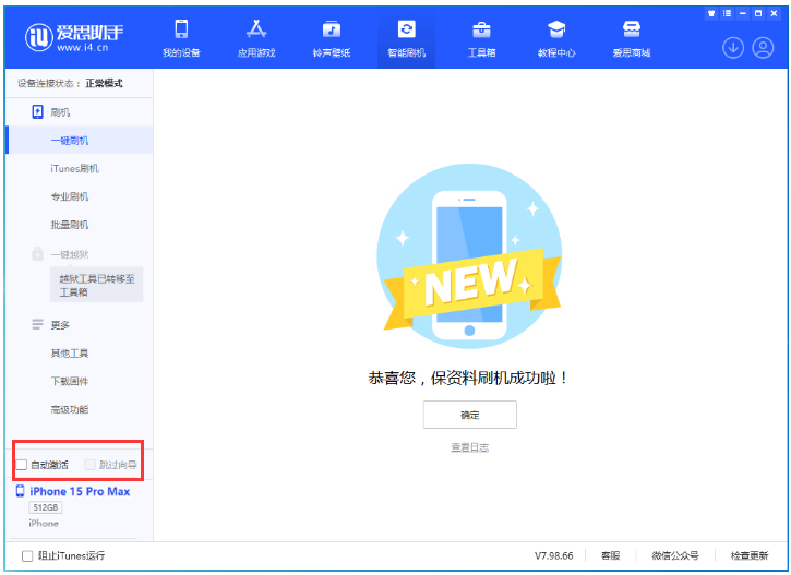 瑞昌苹果手机维修分享iOS 17.0.3 正式版升级 