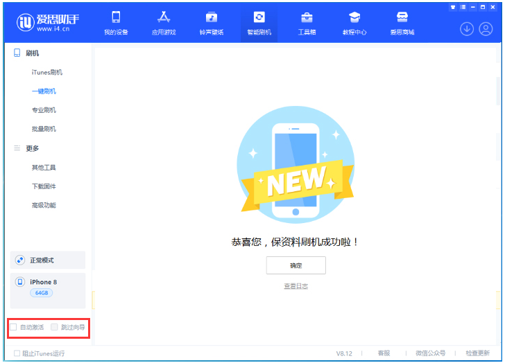 瑞昌苹果手机维修分享iOS 17.0.2 正式版升级 