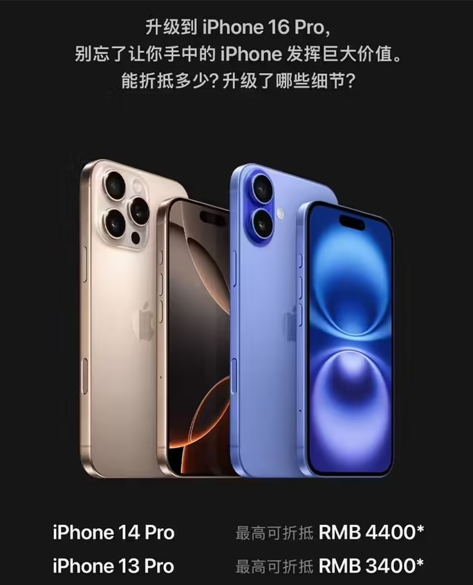 瑞昌苹果16维修分享苹果喊话用户入手iPhone 16 Pro 机型 