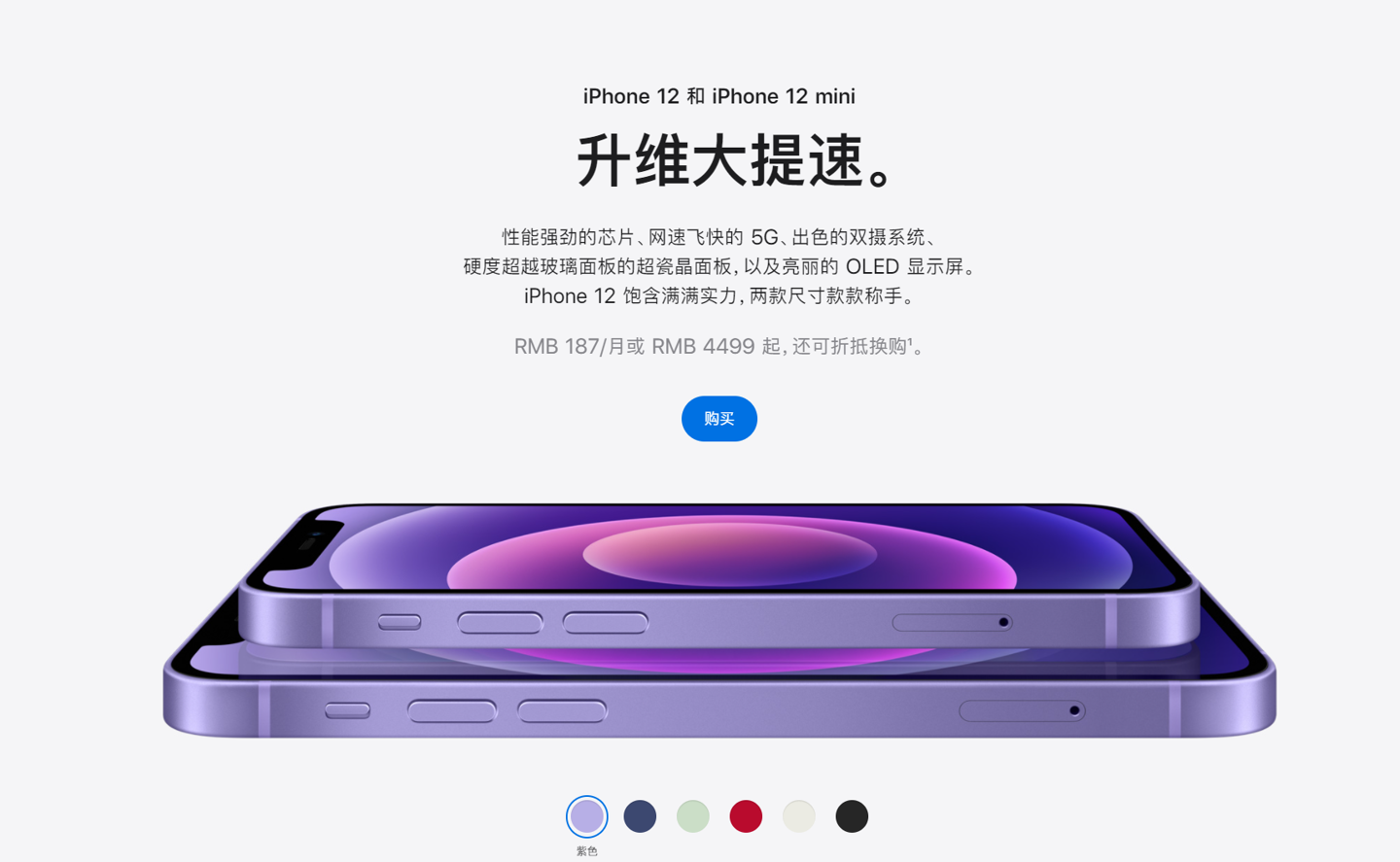 瑞昌苹果手机维修分享 iPhone 12 系列价格降了多少 