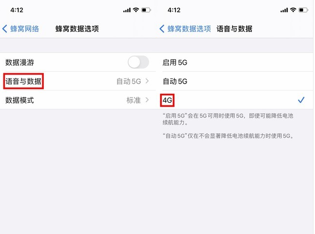 瑞昌苹果手机维修分享iPhone使用5G更耗电吗 