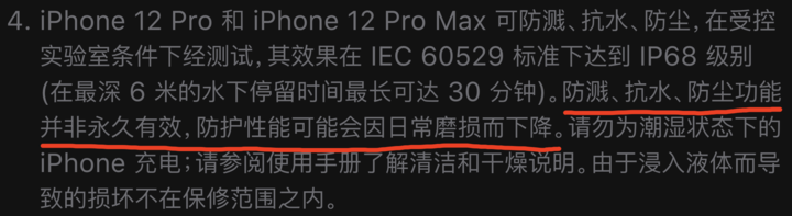 瑞昌苹果手机维修分享为什么 iPhone 标明防水仍有可能进水损坏 