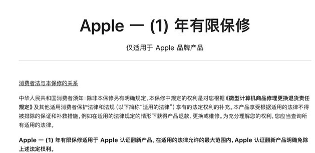 瑞昌苹果手机维修分享苹果官翻机值得选购吗 