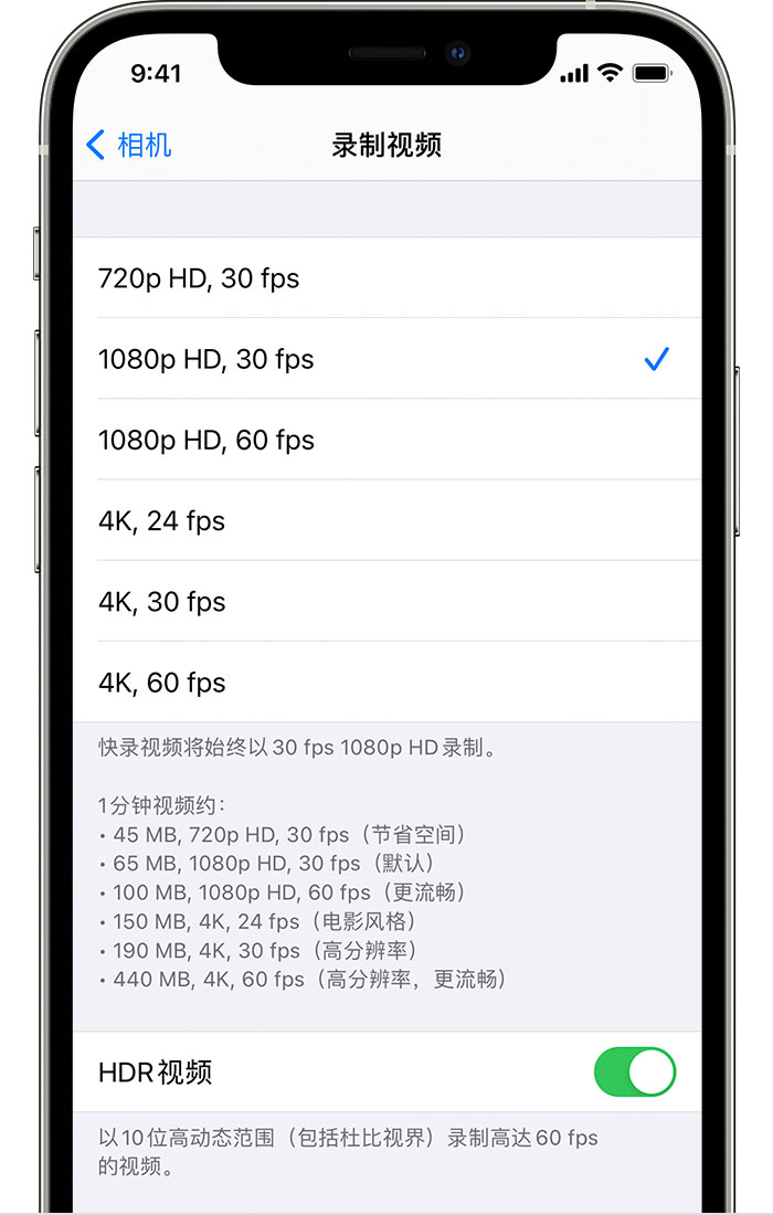 瑞昌苹果手机维修分享如何在 iPhone 上播放和录制 HDR 视频 