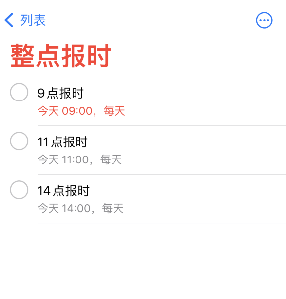 瑞昌苹果手机维修分享如何在 iPhone 上设置整点报时提醒 
