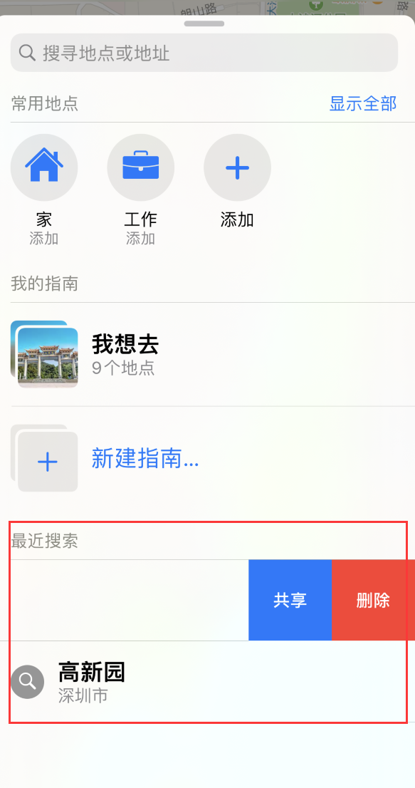 瑞昌苹果手机维修分享保护个人隐私 