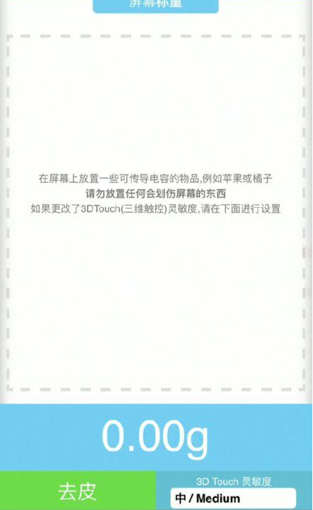 瑞昌苹果手机维修分享iPhone手机称重的步骤 