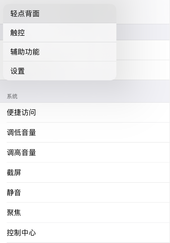 瑞昌苹果手机维修分享iOS 14 值得了解的 6 个细节设置 