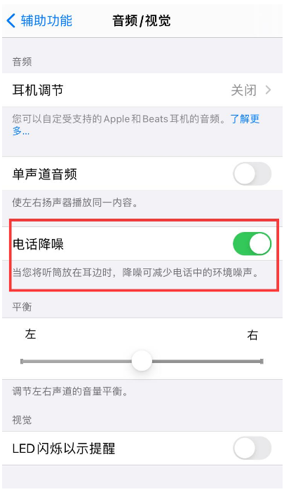 瑞昌苹果手机维修分享iPhone12 扬声器有杂音怎么办 