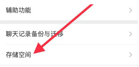 瑞昌苹果手机维修分享iPhone12清微信缓存方法 