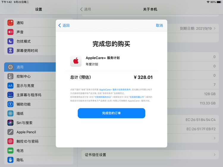 瑞昌苹果手机维修分享AppleCare+ 有哪些升级服务内容 