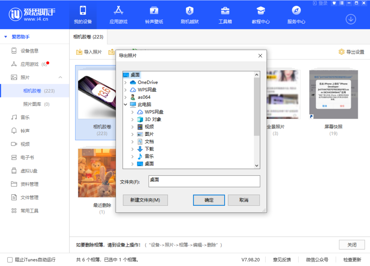 瑞昌苹果手机维修分享如何将 iPhone 12 中的照片快速备份到电脑中 