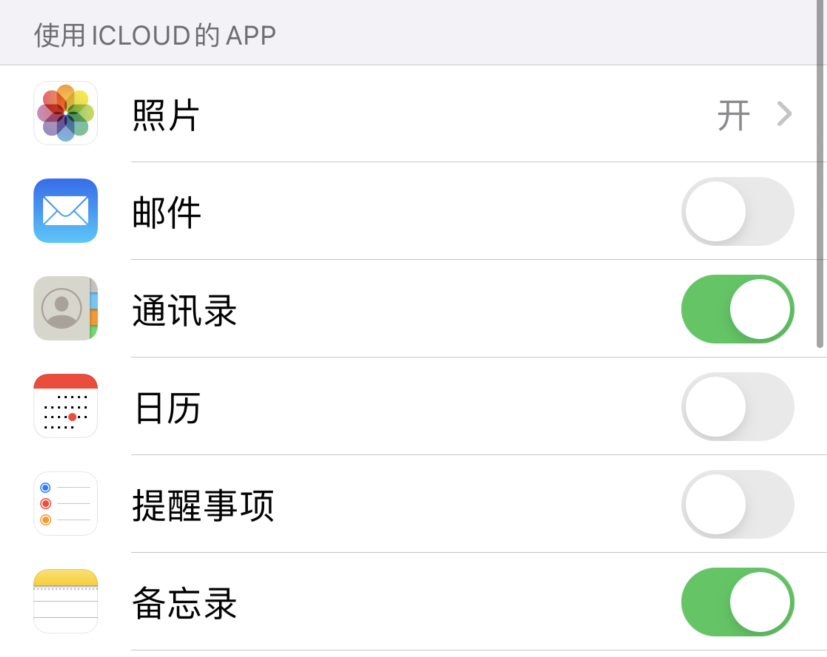 瑞昌苹果手机维修分享如何在 iPhone 12 上使用 iCloud 备份或同步数据 