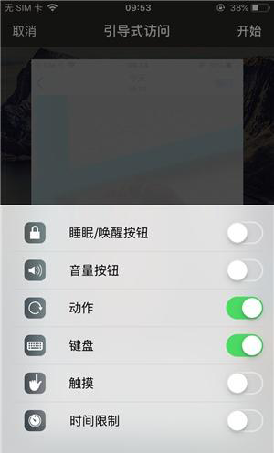 瑞昌苹果手机维修分享iOS 14中引导式访问模式有什么用 