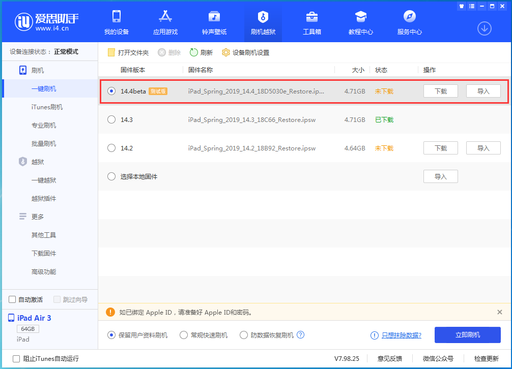 瑞昌苹果手机维修分享苹果iOS 14.4/iPadOS 14.4 Beta 1发布 