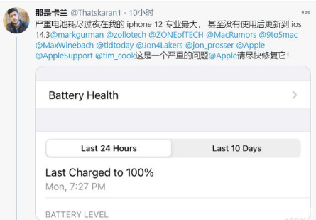 瑞昌苹果手机维修分享为什么说iOS14.3正式版不值得升级 