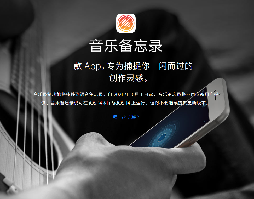 瑞昌苹果手机维修分享苹果官方“音乐备忘录”应用即将下架，如何转移录音 